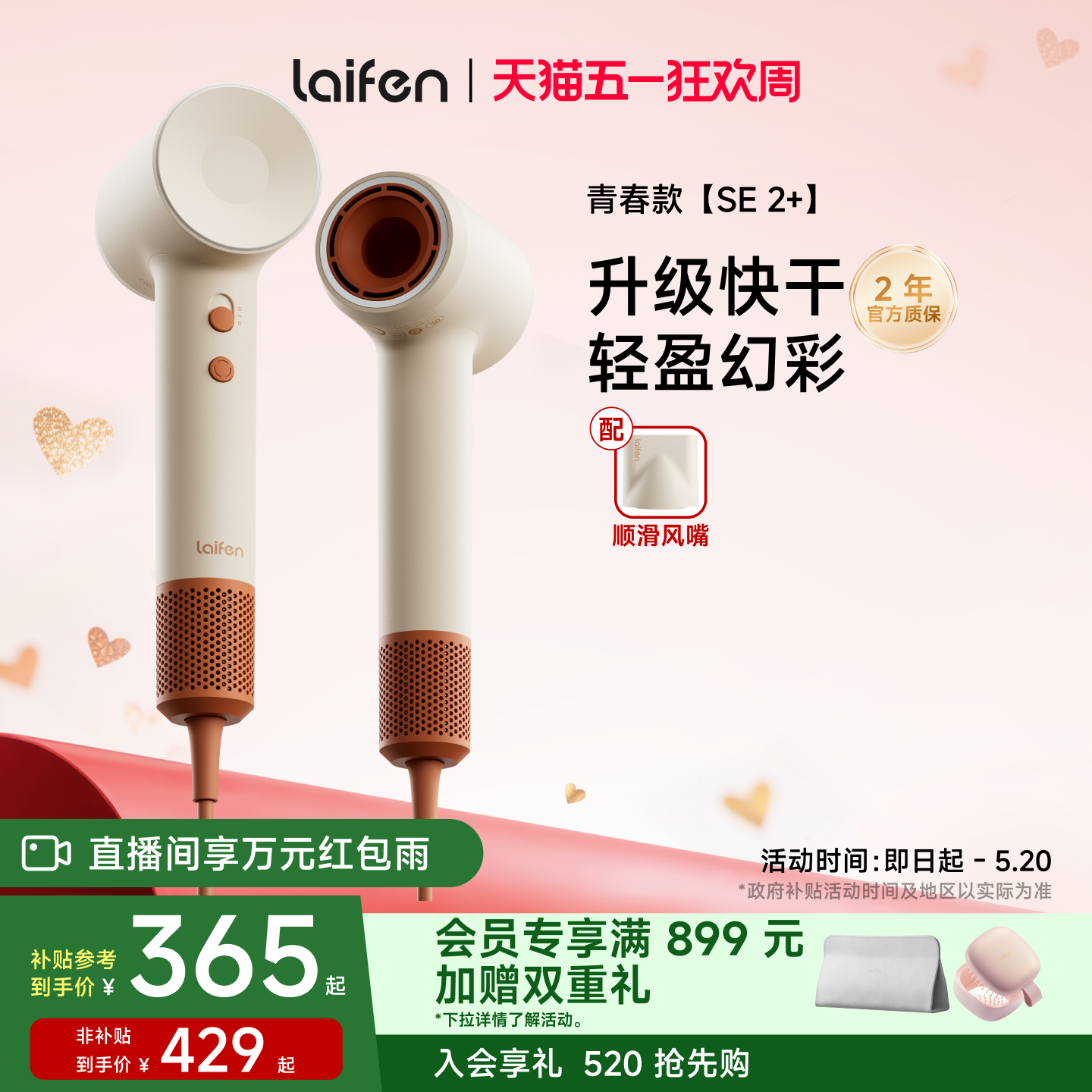 Laifen徕芬高速吹风机SE 2+家用负离子护发速干大风力电吹风筒