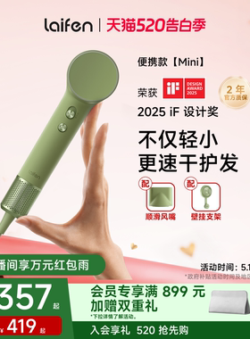 Laifen徕芬Mini高速吹风机家用旅行便携负离子护发迷你电吹风筒