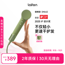 Laifen徕芬Mini高速吹风机宿舍家用便携出差旅行负离子电吹风筒