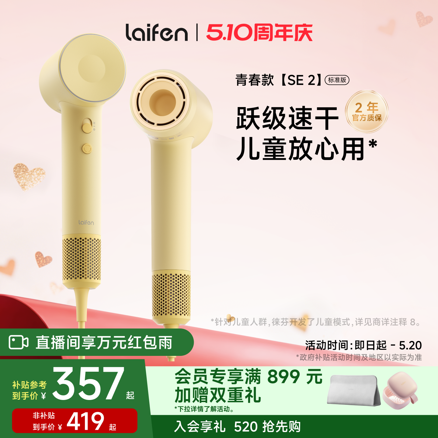 Laifen徕芬高速吹风机SE2家用负离子护发速干大风力莱芬电吹风筒