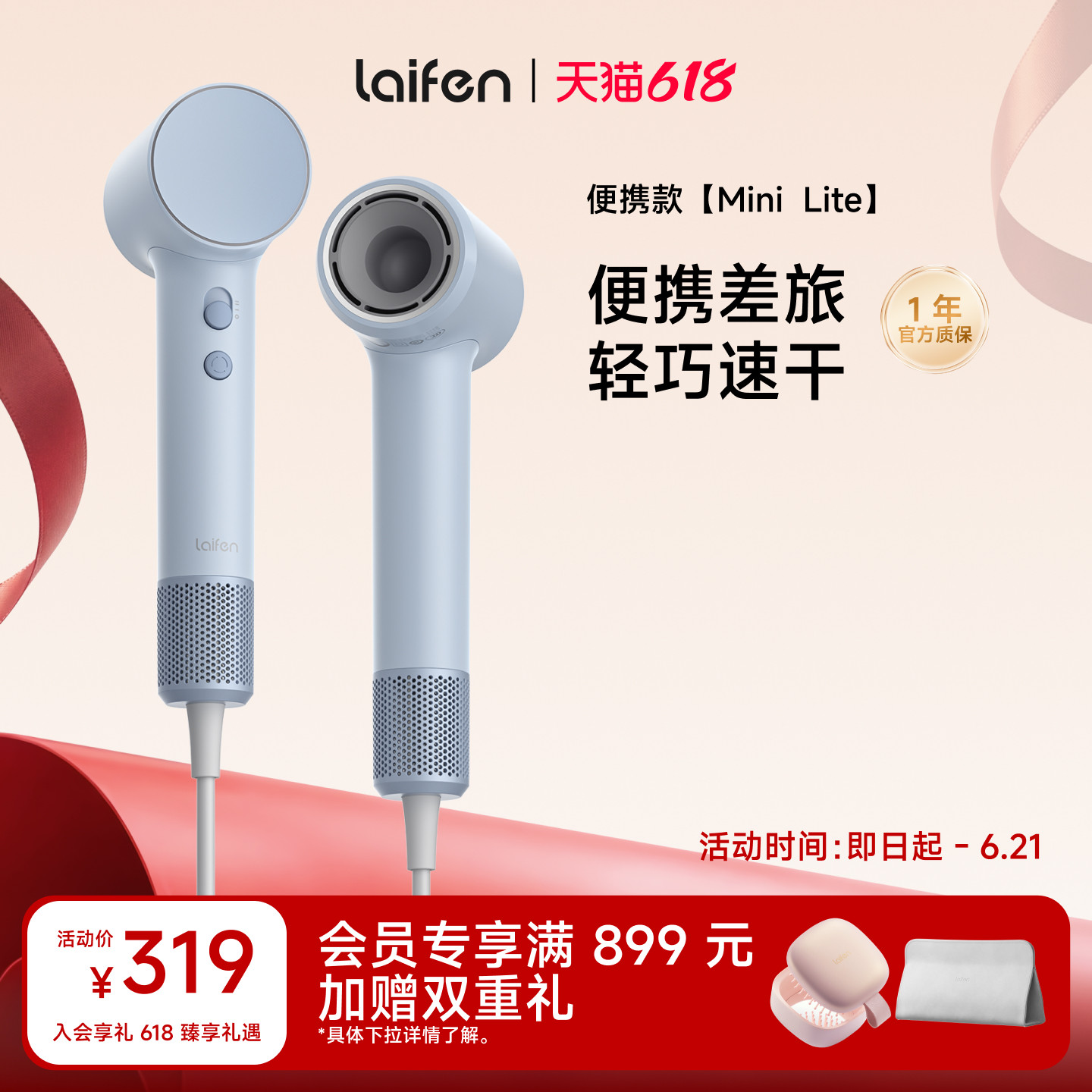 Laifen徕芬Mini Lite高速吹风机家用速干护发负离子大风力电吹风