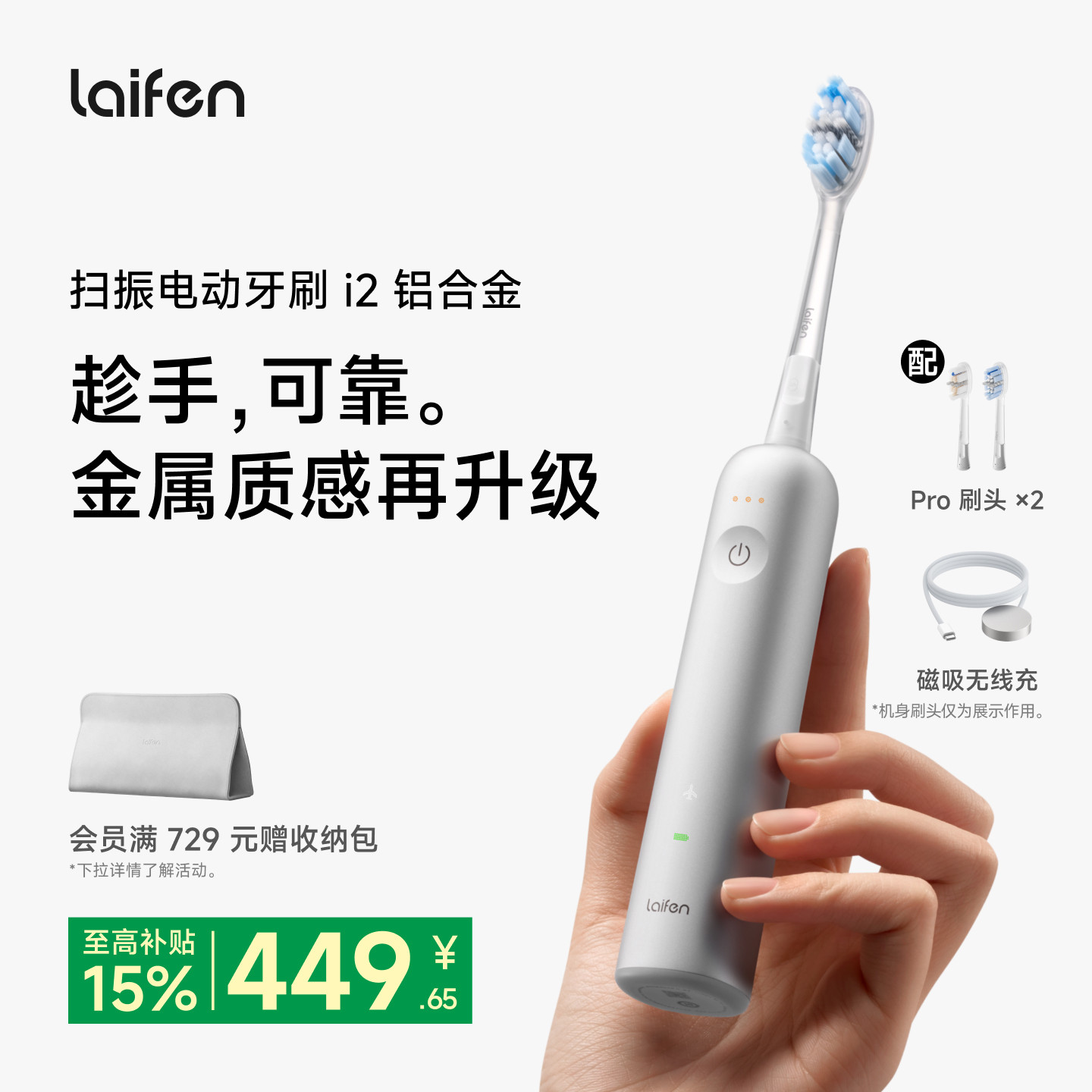 Laifen徕芬扫振电动牙刷i2成人男女软毛全自动智能铝合金生日礼物图片