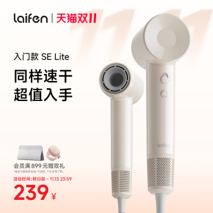 Lite高速吹风机负离子护发速干家用电吹风筒学生用 Laifen徕芬SE