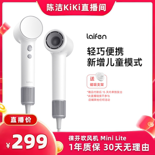 Lite高速吹风机家用便携 k姐88节 抢现货 Laifen徕芬Mini