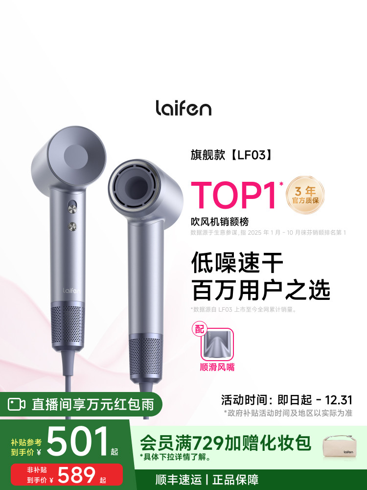 Новое поколение высокоскоростных бытовых фенов Laifen для волос Laifen large с защитой от ветра и быстросохнущих отрицательных ионов LF03 Изображение 1