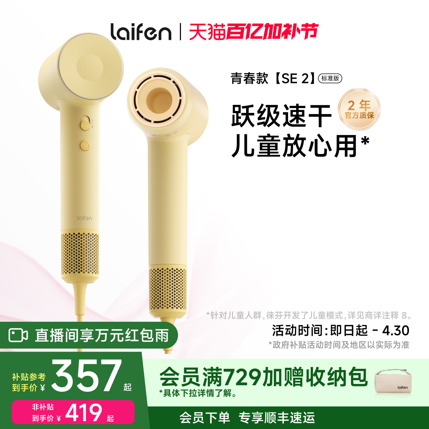 Laifen徕芬高速吹风机SE2家用负离子护发速干大风力莱芬电吹风筒