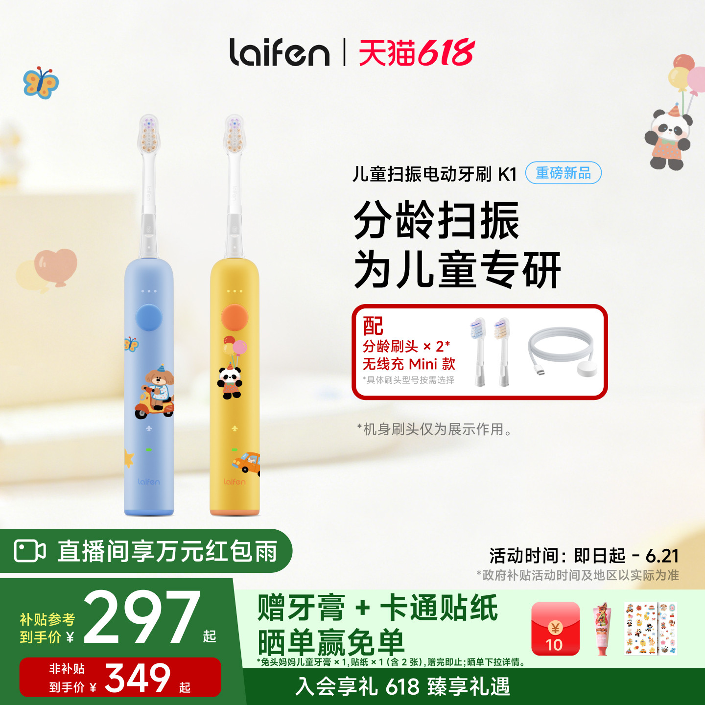Laifen徕芬儿童电动牙刷K1智能软毛护龈5至12岁专用宝宝生日礼物