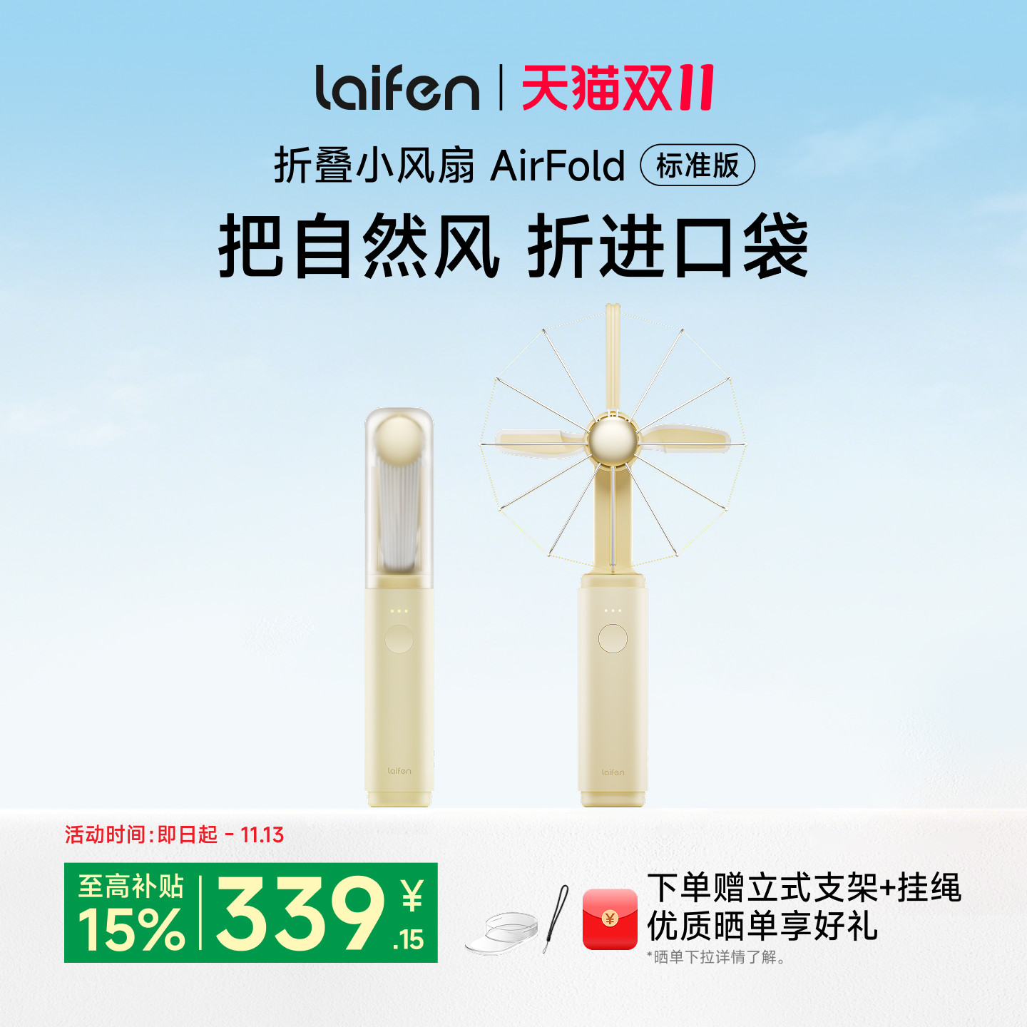 Laifen徕芬风扇AirFold标准版手持超强力便携式长续航桌面usb风扇