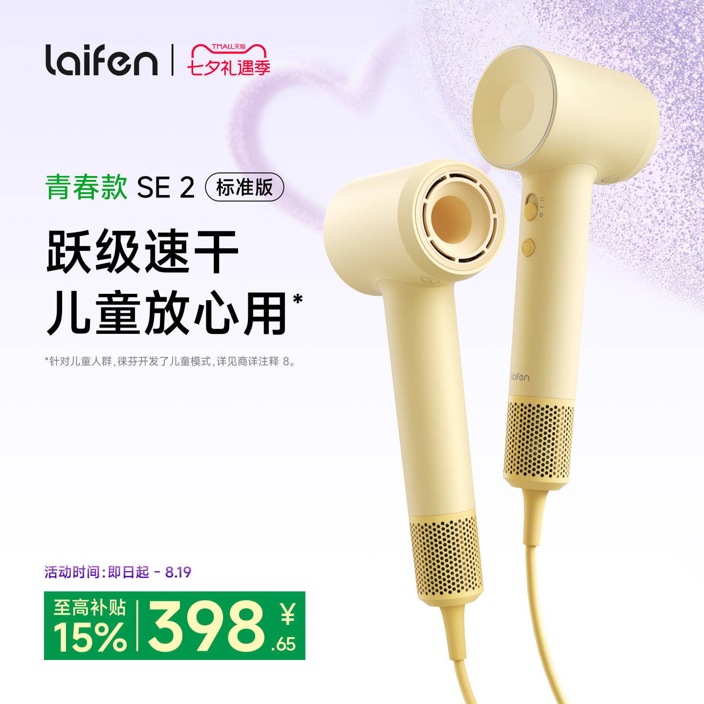 Laifen徕芬高速吹风机SE 2家用负离子护发速干大风力莱芬电吹风筒