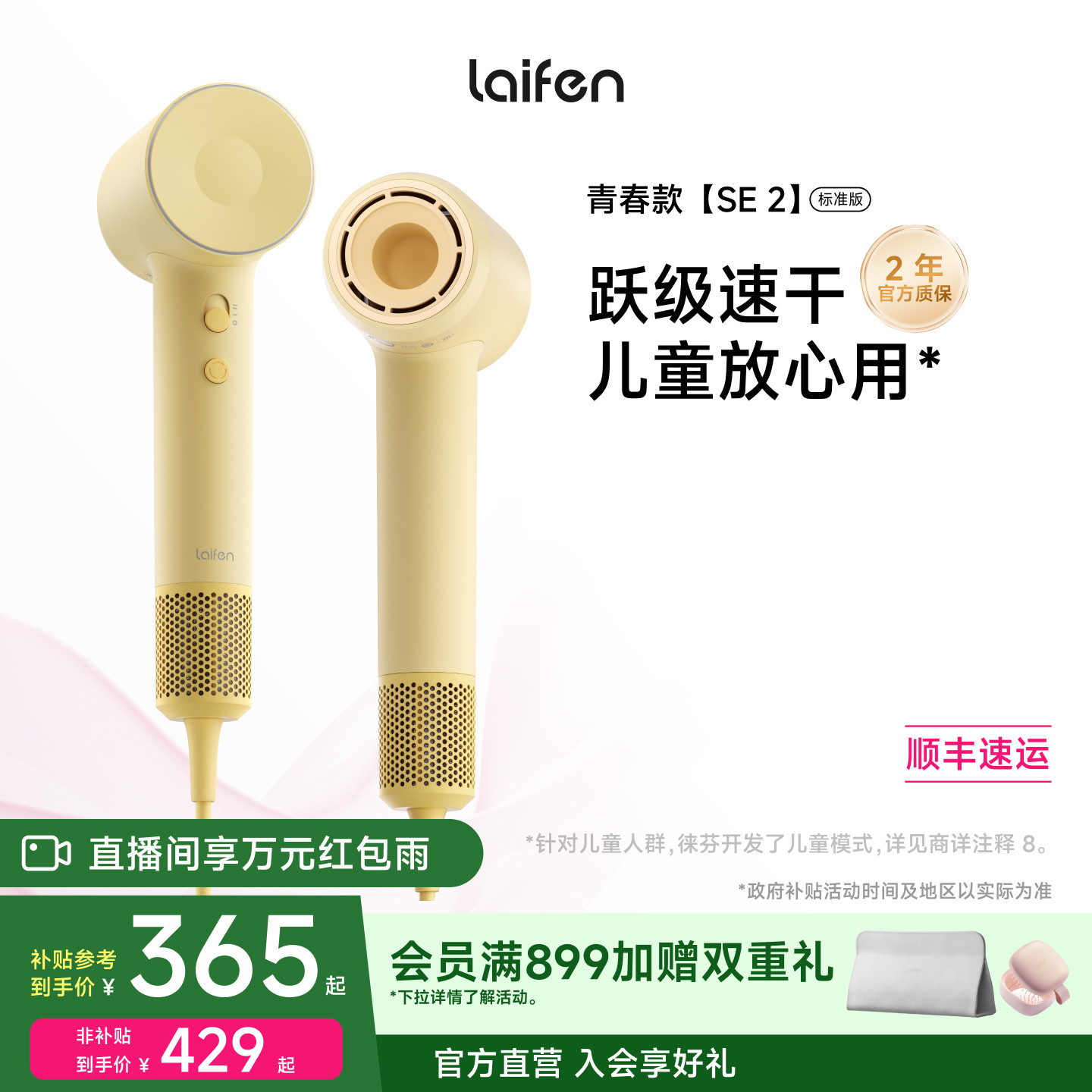 Laifen徕芬高速吹风机SE 2家用负离子护发速干大风力莱芬电吹风筒