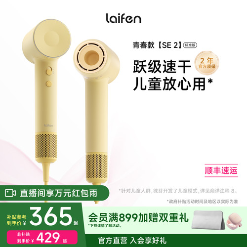 徕芬SE2高速吹风机负离子护发