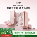 Laifen徕芬高速吹风机粉金礼盒电吹风女生生日新婚新年元 旦礼物