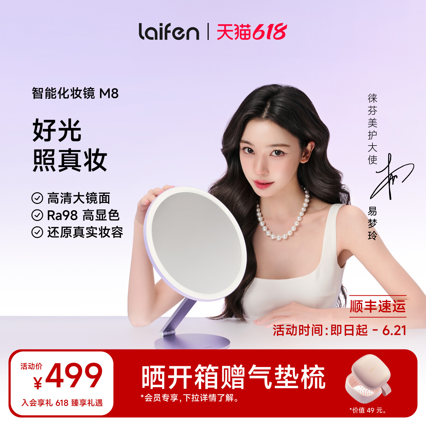 【易梦玲同款】Laifen徕芬智能化妆镜M8带灯LED美妆桌面公主镜子