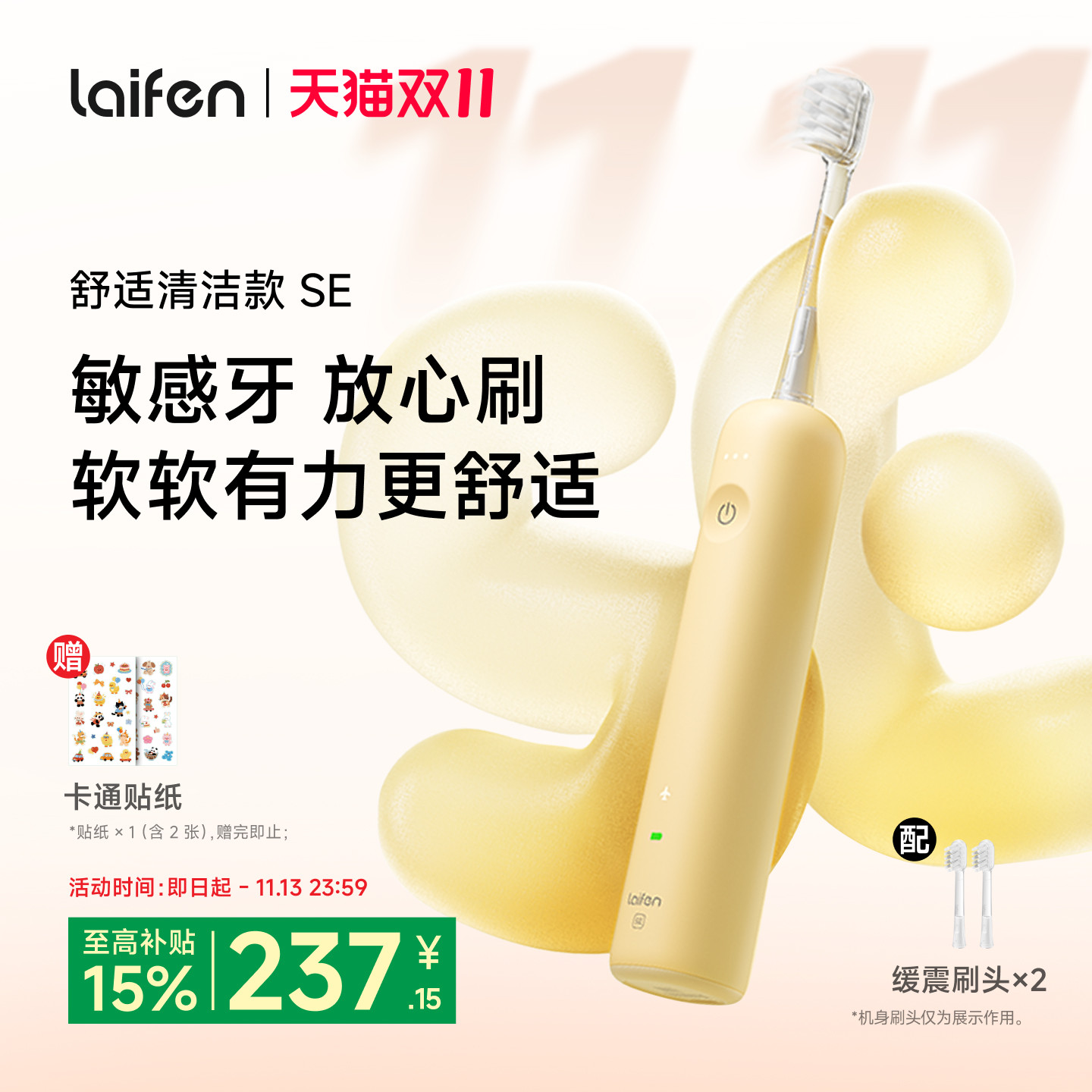 Laifen徕芬扫振电动牙刷SE学生成人女生情侣全自动智能生日礼物