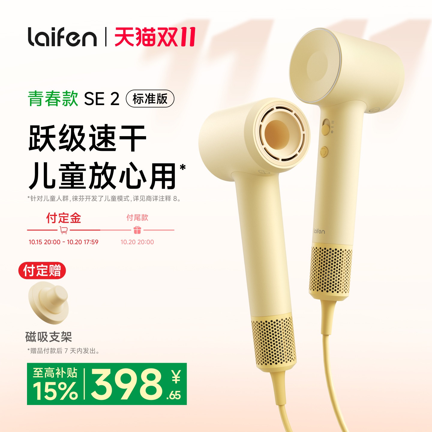 Laifen徕芬高速吹风机SE 2家用负离子护发速干大风力莱芬电吹风筒