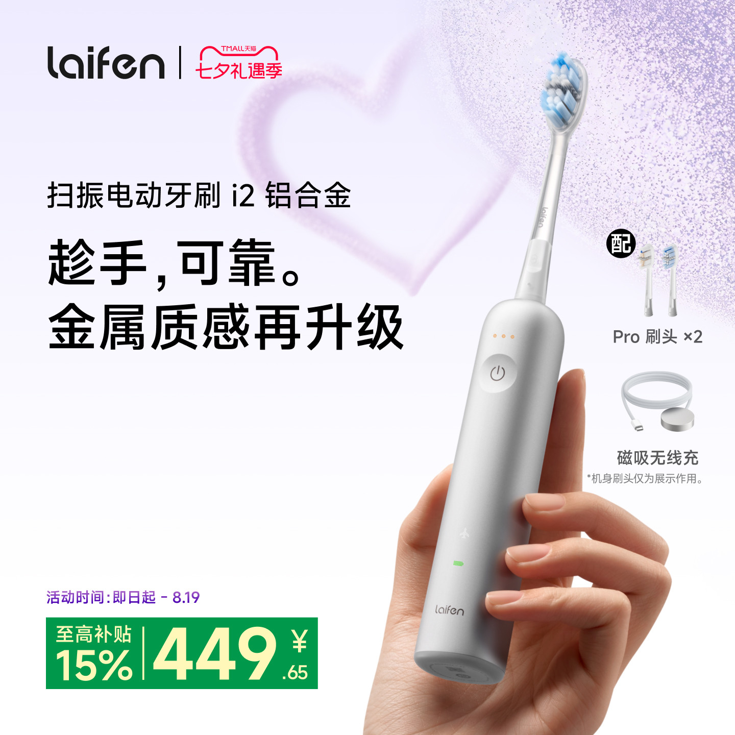 Laifen徕芬扫振电动牙刷i2成人男女软毛全自动铝合金七夕礼物生日