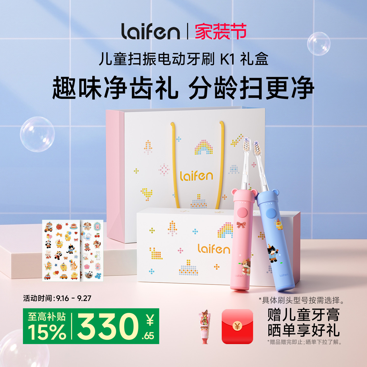 Laifen徕芬儿童电动牙刷K1礼盒智能软毛护龈5至12岁专用生日礼物图片