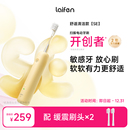 Laifen徕芬扫振电动牙刷SE家用成人女生情侣全自动智能生日礼物