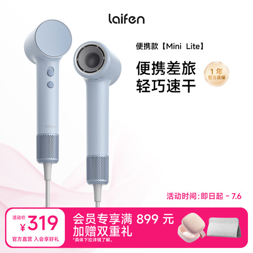 Laifen徕芬Mini Lite高速吹风机家用速干护发负离子大风力电吹风