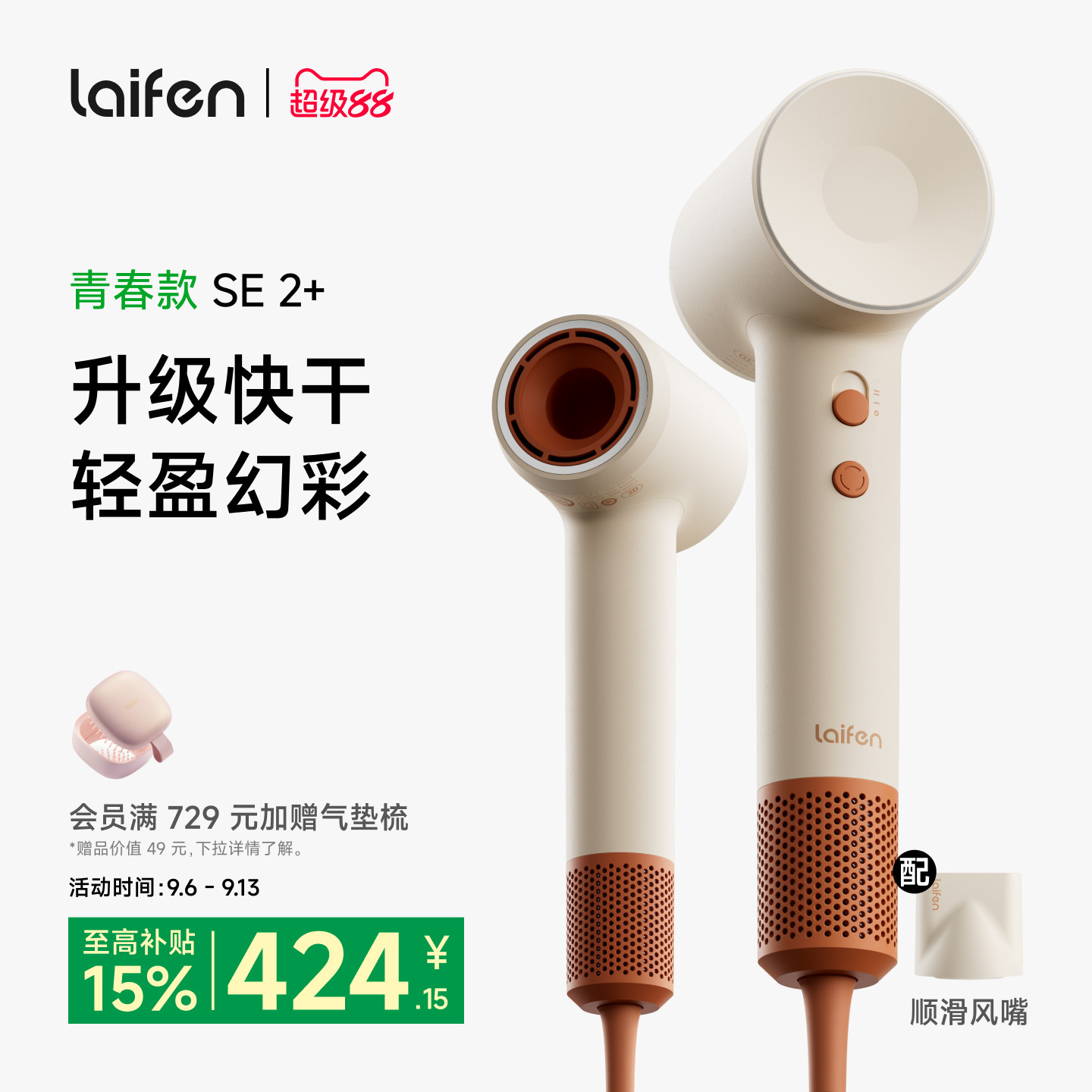 Laifen徕芬高速吹风机SE 2+家用负离子护发速干大风力电吹风筒