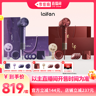 【李佳琦直播间爆品日】 Laifen徕芬高速吹风机Swift 4礼盒