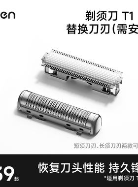 Laifen徕芬直线往复式剃须刀T1 Pro替换刀刃低镍不锈钢【配件】