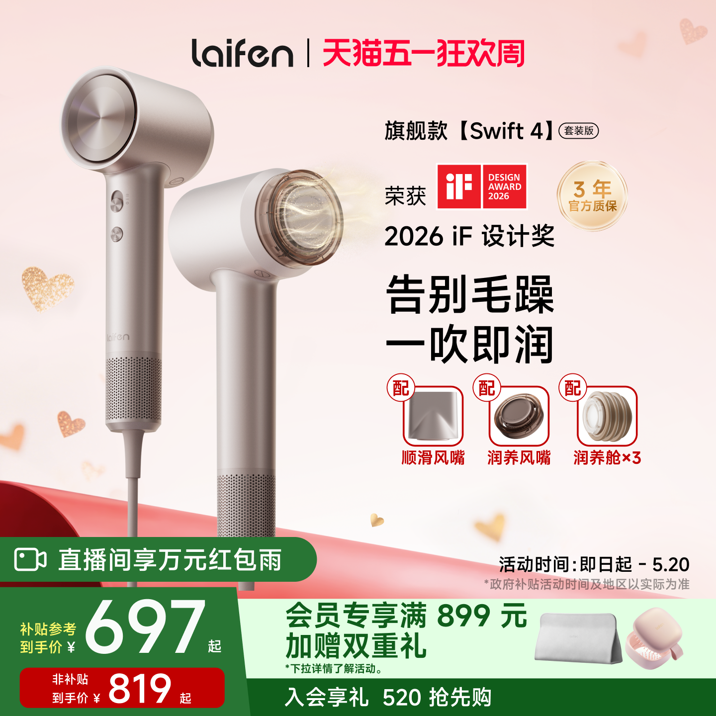 Laifen徕芬高速润发吹风机swift 4套装版负离子护发家用电吹风筒