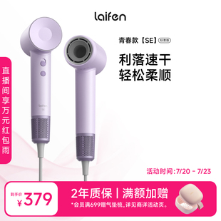 徕芬高速吹风机SE 2低噪音设计 负离子护发速干 干适用所有发质