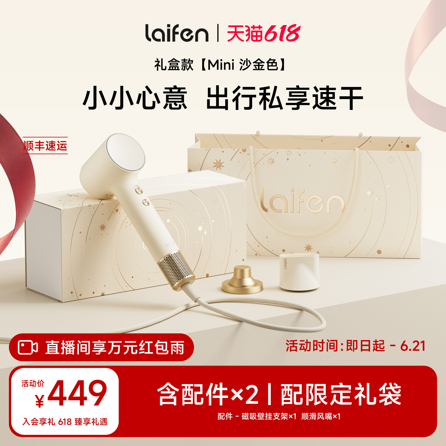 Laifen徕芬高速吹风机Mini沙金礼盒家用电吹风新婚新年生日礼物