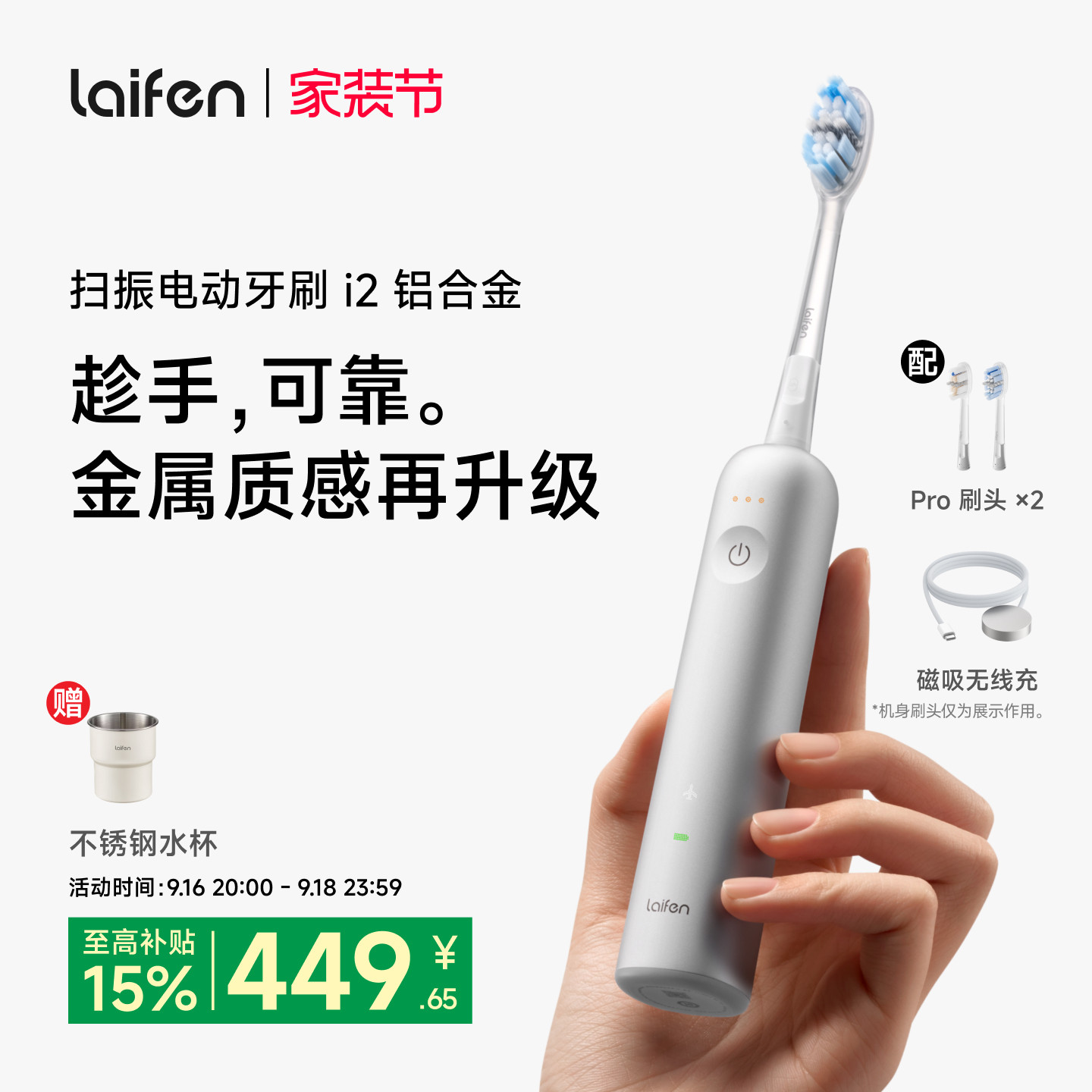 Laifen徕芬扫振电动牙刷i2成人男女软毛全自动智能铝合金生日礼物										