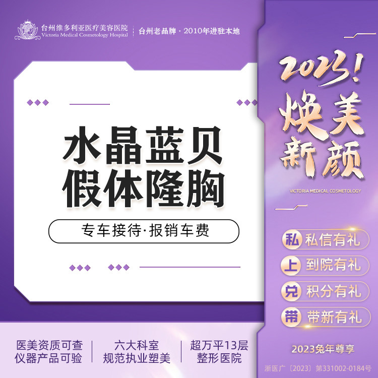 台州维多利亚 水晶蓝贝假体隆胸毛面假体内窥镜美胸型
