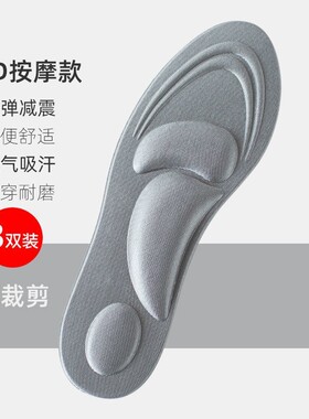 屈臣氏获奖品牌 ELEFT4D行走军训鞋垫防滑透气减震吸汗男女士按摩