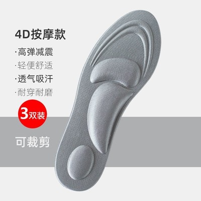 屈臣氏获奖品牌 ELEFT4D行走军训鞋垫防滑透气减震吸汗男女士按摩