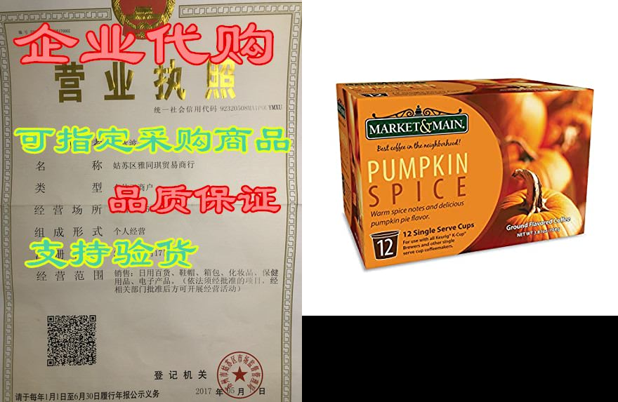 market & main onecup, pumpkin spice, compatible with
