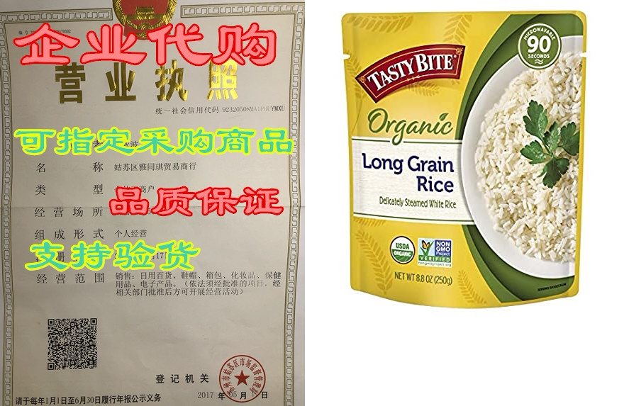 tasty bite organic long-grain rice, microwaveable cooked