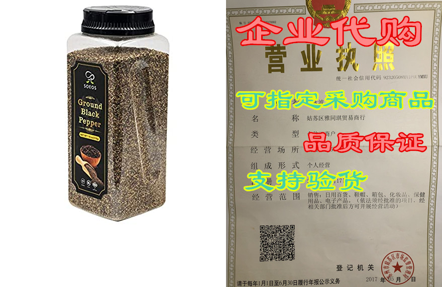 soeos table ground black pepper (18oz),fresh black pepper