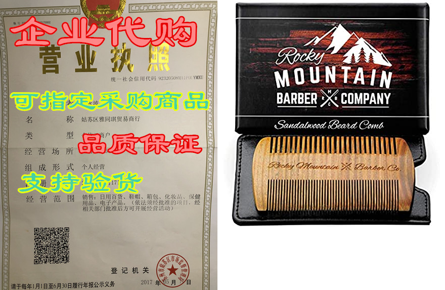 beard comb - natural sandal wood for hair with a scented