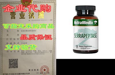 NutraMedix Serrapeptase - Bioavailable Proteolytic Enzyme