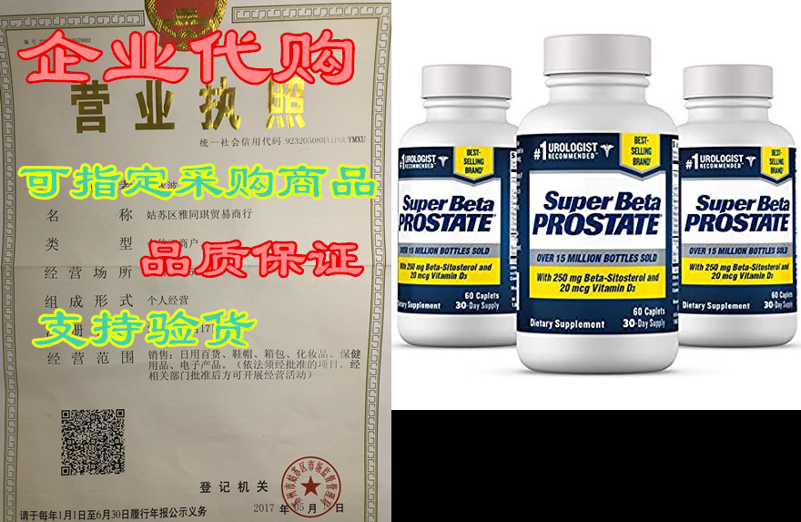 super beta prostate urologist recommended prostate supple