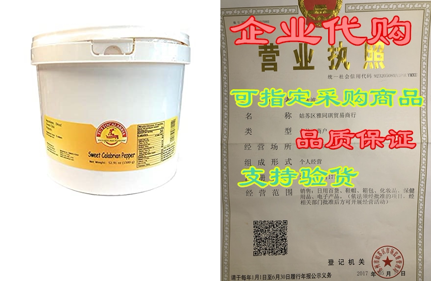 calabrian chili powder sweet/mild 52.91 oz (1500 g) tut