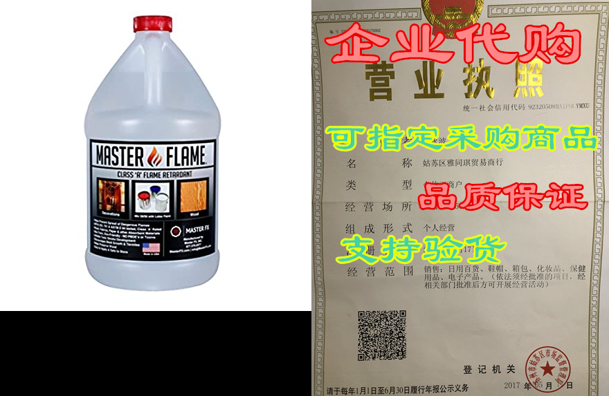 master flame - fire retardant - spray on application or m
