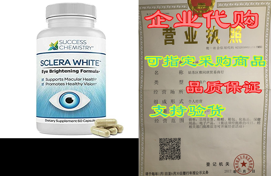 sclera white eye brightening formula by success chemistry
