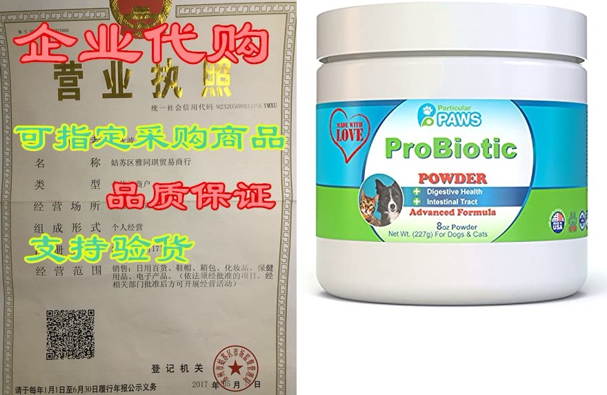 probiotics for dogs and cats - powder for digestion, diar