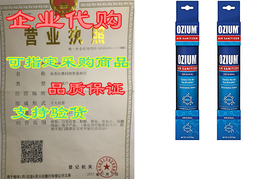 ozium air sanitizer 3.5 oz spray, original (2)