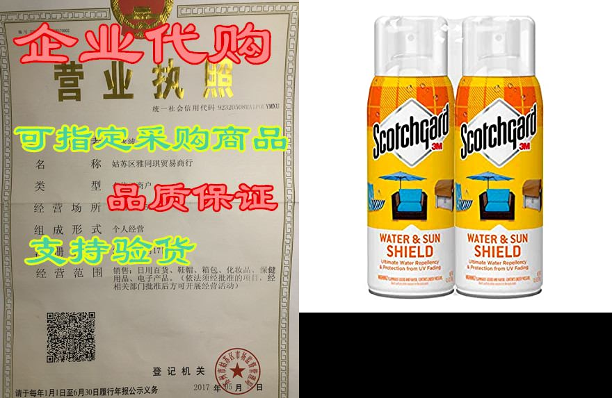 scotchgard water and sun shield, helps protect from harmf