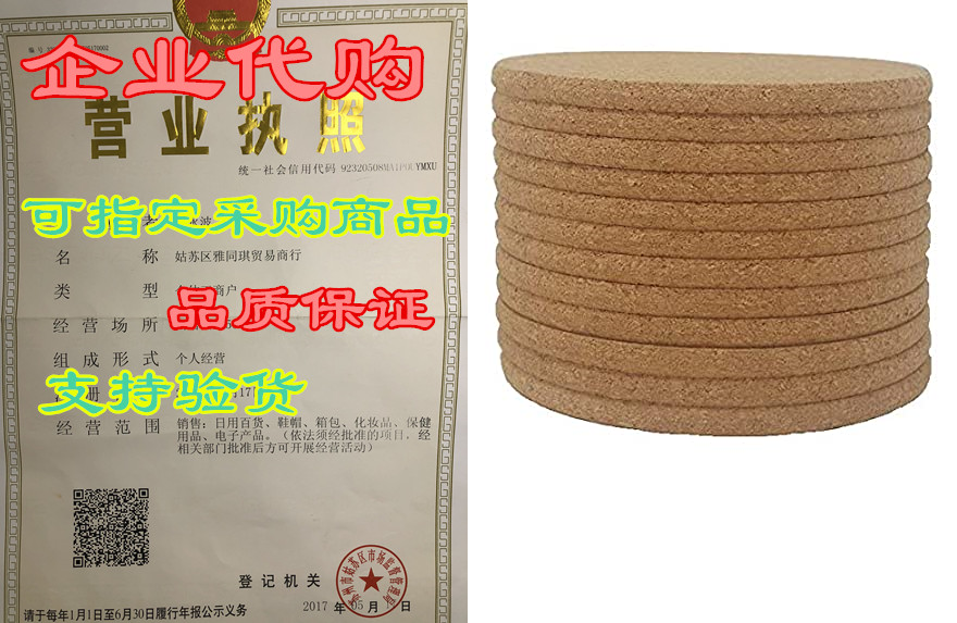 cork coasters - 4 x 4 - 1/4 thick - round edges - pack