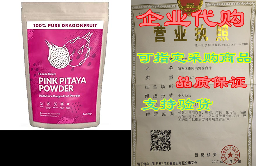 freeze-dried pink pitaya powder 5oz (14 servings), 100% p