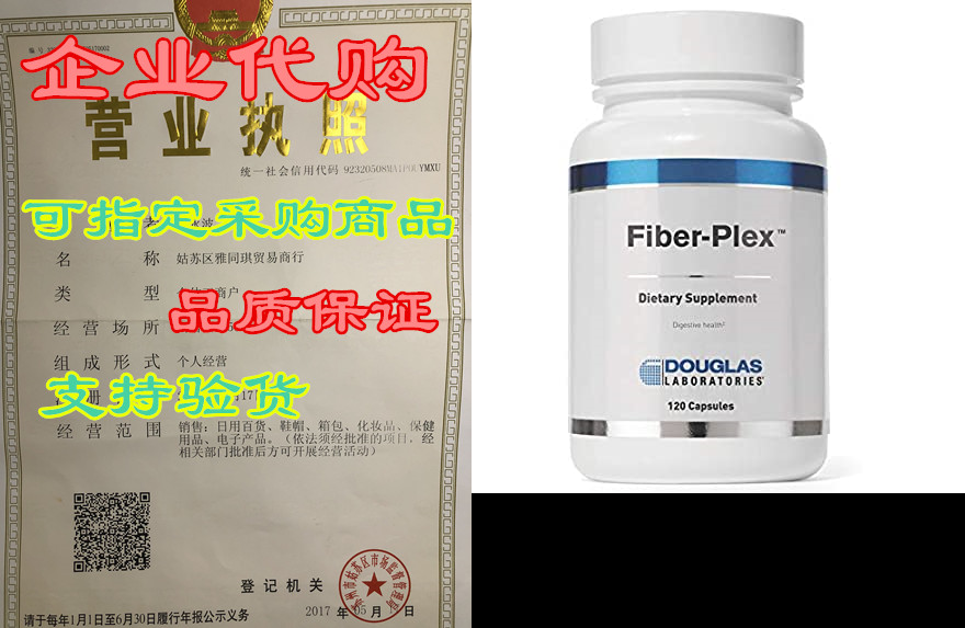 douglas laboratories - fiber-plex - grain-free fiber for