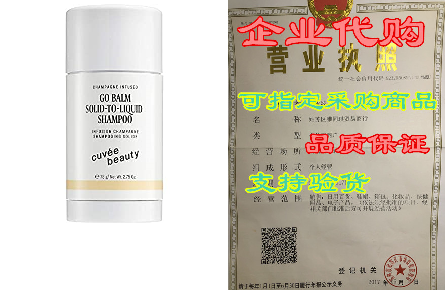 cuvée beauty go balm shampoo - champagne infused with gra