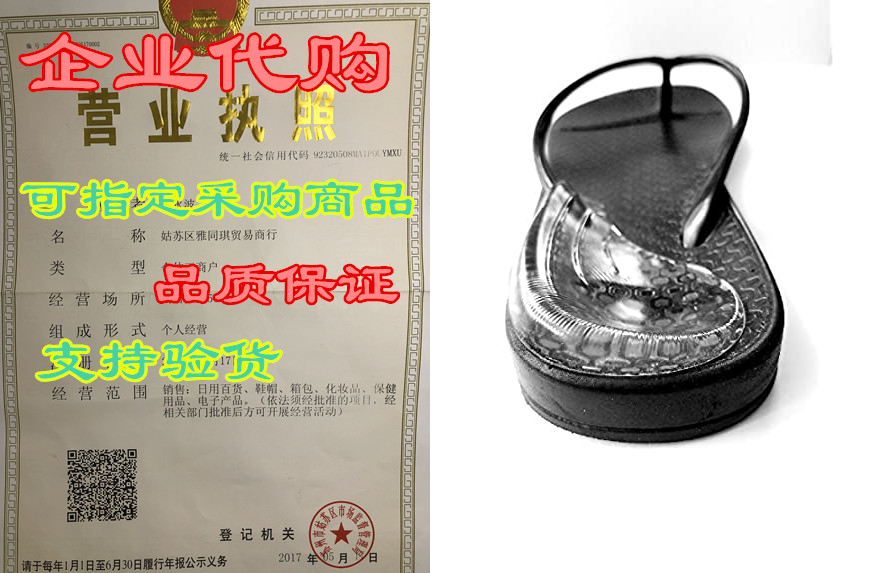 heel wedge for over-supination/over-pronation re-usable a